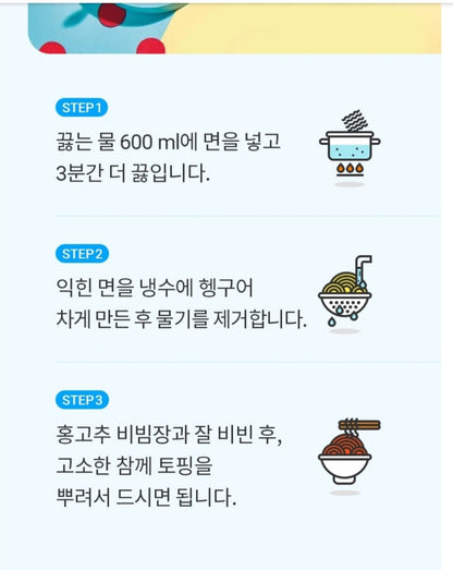 Nongshim Baehongdong Bibimmyeon (농심 배홍동 비빔면)