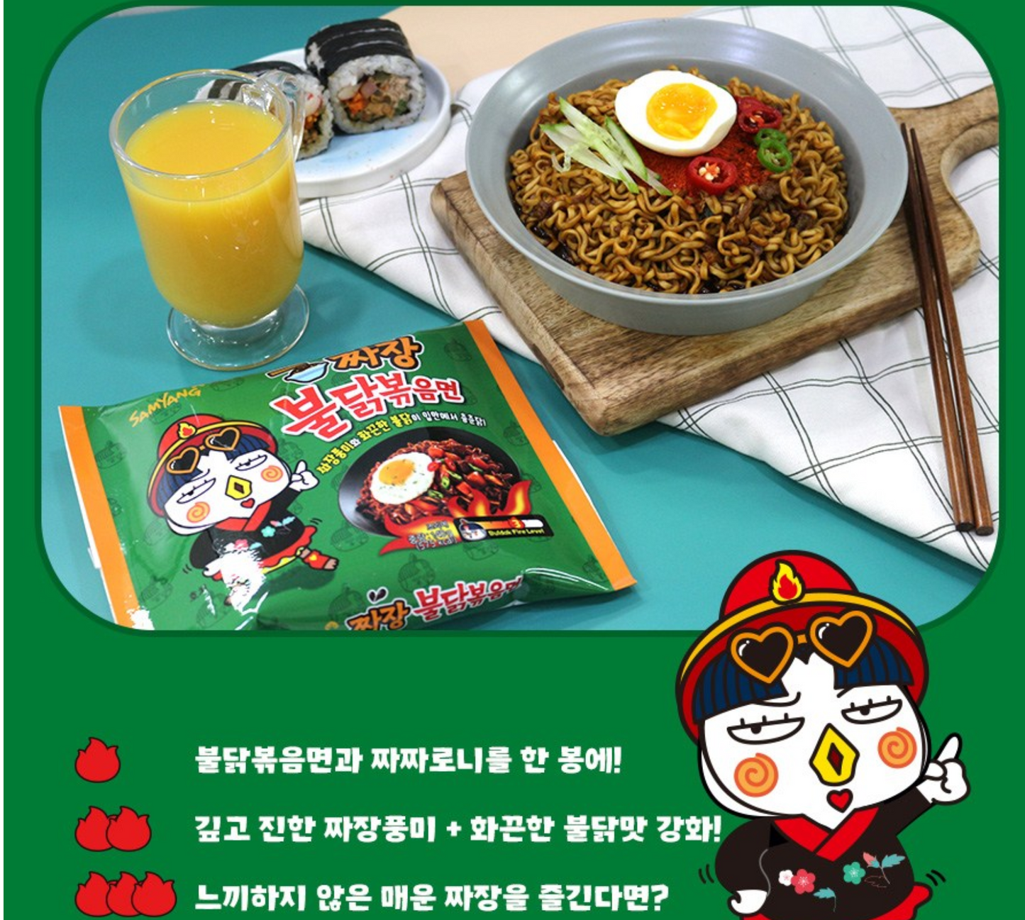 Samyang Jjajang Hot Chicken Ramen (삼양 짜장불닭볶음면)