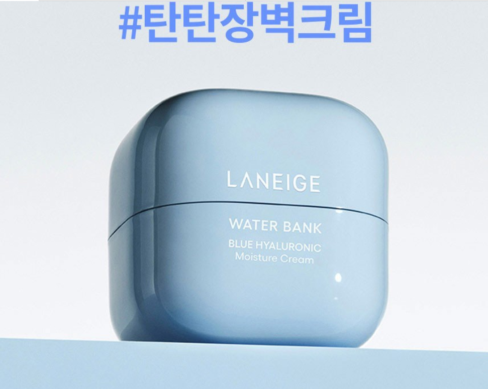 Laneige Water Bank Blue Hyaluronic Moisture Cream