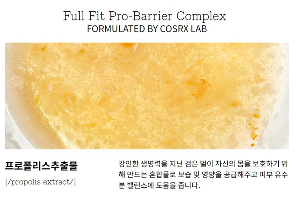 COSRX Full Fit Propolis Light Cream