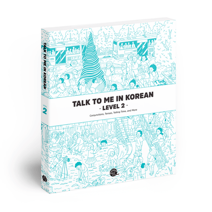 TTMIK Level 2 Korean Grammar Textbook