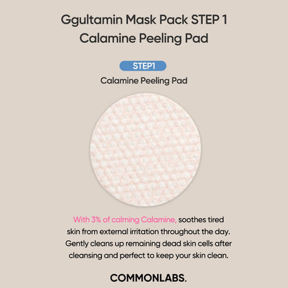 Commonlabs Ggultamin C Real Gel Mask (5pcs)