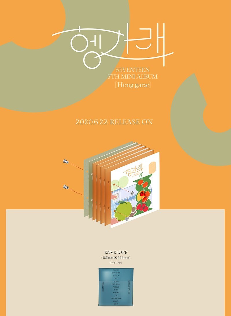 Seventeen-7th Mini [헝 가래] + 포스터